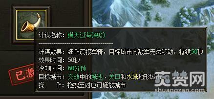 三国群雄传,爽赞网,宝物水战兵法