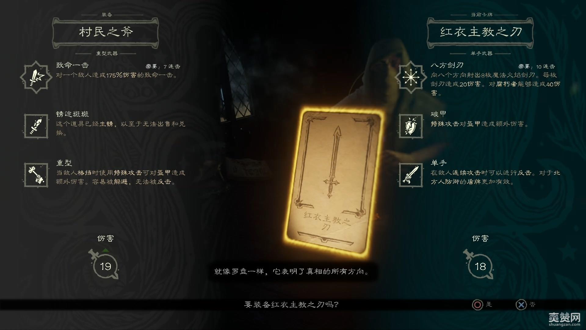 命运之手2,PS4,塔罗牌,爽赞网