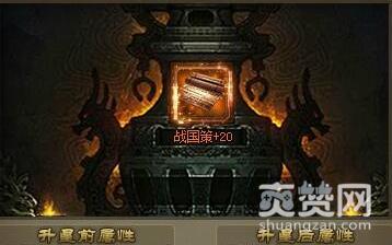 三国之志2,宝物,升星,爽赞网