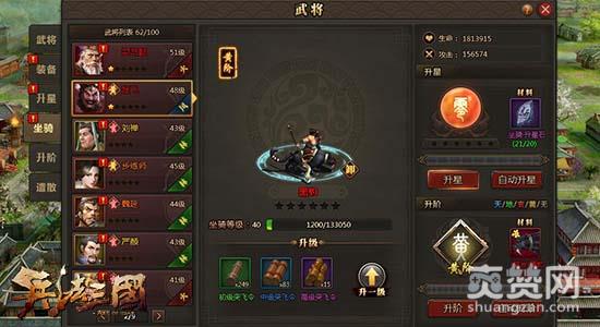 兵法三国,爽赞网,武将养成