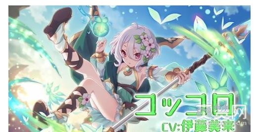 公主连接,cygames,伊藤美来,爽赞网