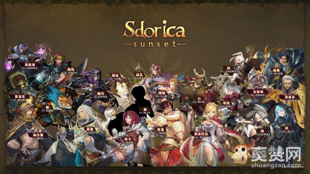 雷亚游戏,爽赞网,RPG,Sdorica-sunset-,事前登陆