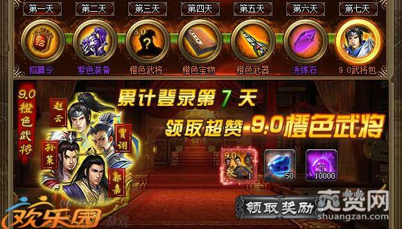 三国之志2,爽赞网,不想上班