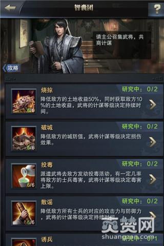 三国群英传,爽赞网,霸王之业