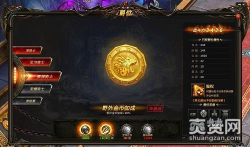 魔法风云纪,爽赞网,魔幻