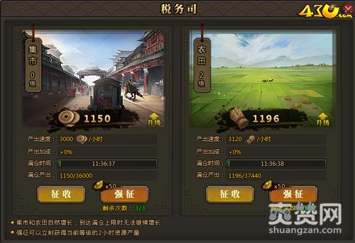 兵法三国,爽赞网,调兵遣将