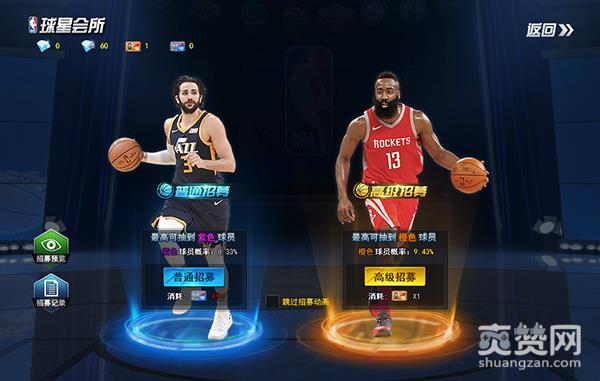 NBA征程,爽赞网,首服