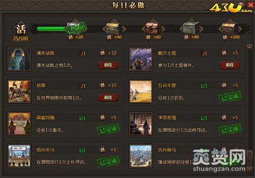 兵法三国,爽赞网,钱粮