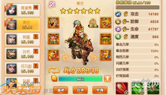 三国之志2,爽赞网,BOSS战